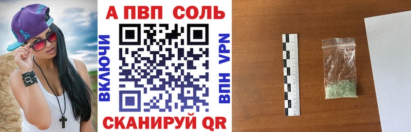 Купить закладки  Палласовка  A PVP VHQ 