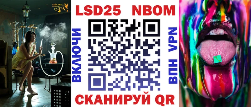 Купить  Палласовка  Марки 25I-NBOMe 1500мкг 